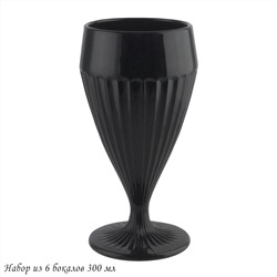 583-004 Набор из 6 бокалов 300 мл в под.уп.(х4)Стекло