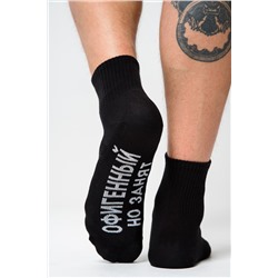 Носки мужские Офигенный (набор 3 пары)