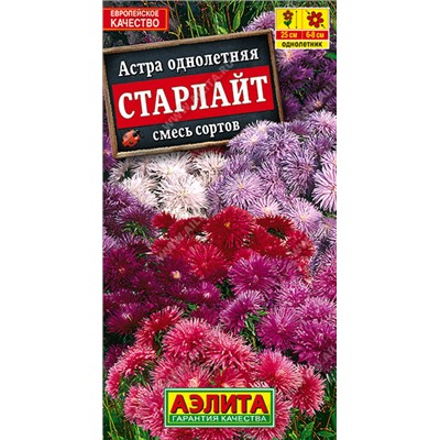 1116 Астра Старлайт, смесь окрасок 0,1гр