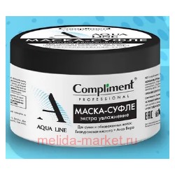 Compliment Маска-суфле для экстра-увлажнения волос PROFESSIONAL AQUA LINE 300 мл