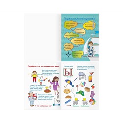 Книжка-задание, А5 ТРИ СОВЫ "Финансовая грамотность. 6-8 лет", 32стр.