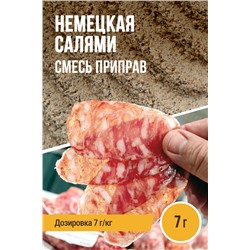 Немецкая Салями