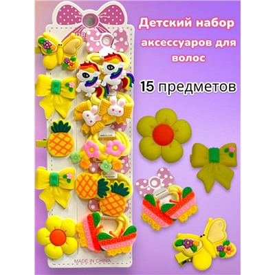 Набор аксессуаров для волос (уточки 5 шт + резинки 10 шт) Арт НД11 тип 2