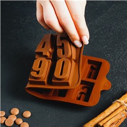 Форма для шоколада Доляна «Цифры», силикон, 20×11 см, 10 ячеек, коричневая