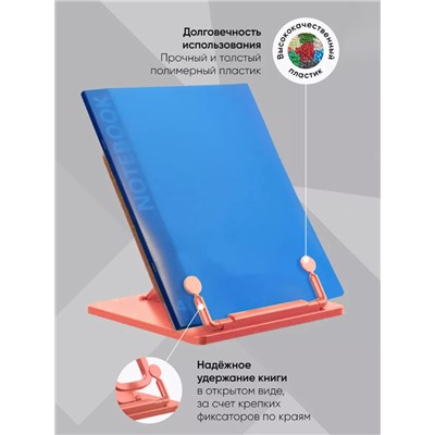 Подставка для книг и учебников, Calligrata, пластик, МИКС