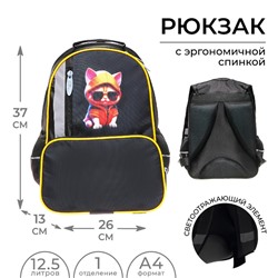 Рюкзак школьный, 37×26×13 см, эргономичная спинка, Calligrata ОРТ «Крутой кот»