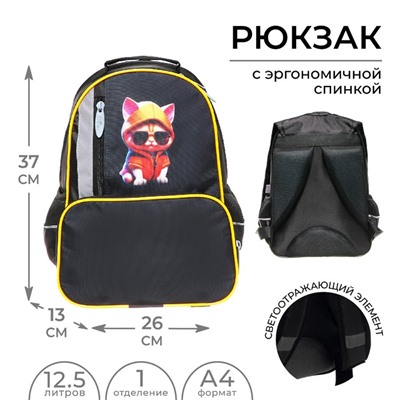 Рюкзак школьный, 37×26×13 см, эргономичная спинка, Calligrata ОРТ «Крутой кот»