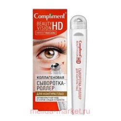 Compliment Beauty Vision HD Сыворотка-роллер для контура глаз 11мл 1375