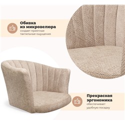 Стул SHT-ST42-1/S195
                        милк / черный