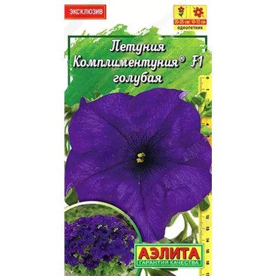 Семена Комплиментуния голубая F1, арт.: 4109