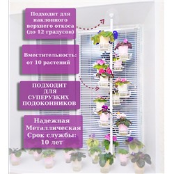 Распорка для средних растений БЕРЕЗКА_10