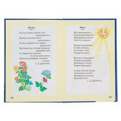Букварь. Жукова М. А.