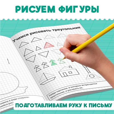 Прописи «Подготовка к школе», набор 4 шт. по 20 стр.