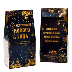 Подарочный чай- Счастливого нового года.