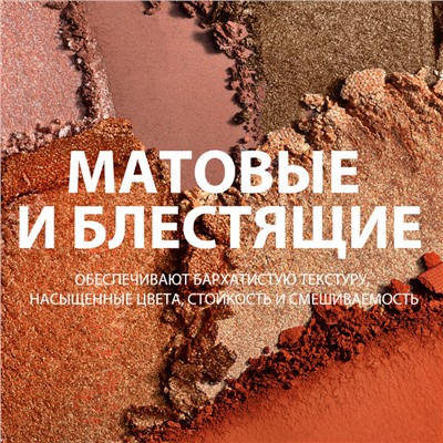Палетка теней для век O.TWO.O 9 цветов №01 Оранжево-коричневый