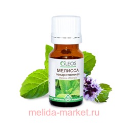 ОЛЕОС МАСЛО ЭФИРНОЕ МЕЛИССА ЛЕКАРСТВЕННАЯ 10МЛ