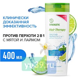 SYNERGETIC Шампунь-бальзам для волос Против перхоти 2в1 с мятой и лаймом HAIR THERAPY, 400 мл.