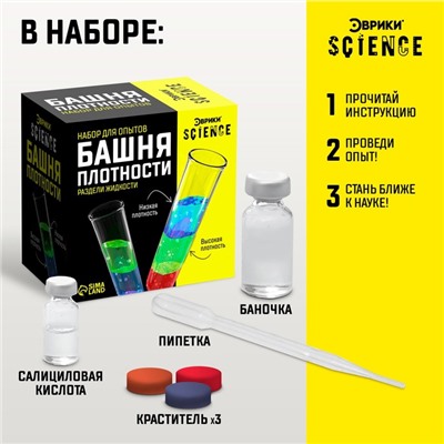 Набор для опытов «Башня плотности»