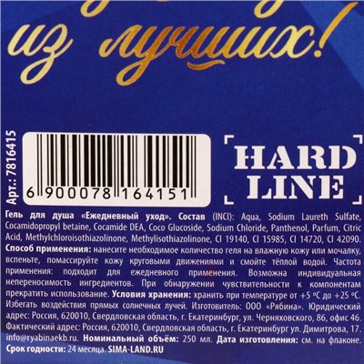 Гель для душа виски «Настоящему мужику», 250 мл, аромат древесный с пряными нотами, HARD LINE
