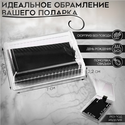 Футляр пластиковый под набор «Прямоугольник», 4.5×7 см