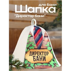 Шапка для бани "Директор бани"