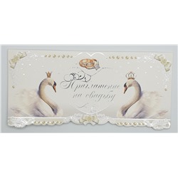 Приглашение Праздник 75826