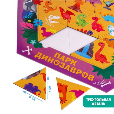 Фигурный пазл «Парк динозавров», 24 элемента