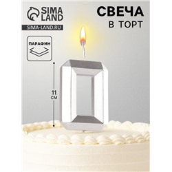 Свеча в торт на шпажке «Серебряные грани», цифра 0, серебряная
