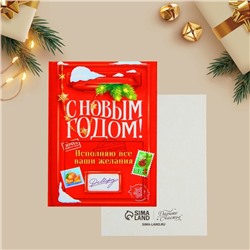 Открытка-мини «С Новым годом!», 6 х 8 см