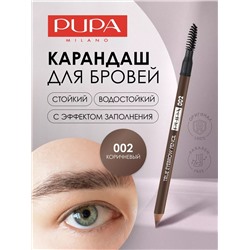 2 PUPA  Карандаш для бровей TRUE EYEBROW PENCIL тон 002 Коричневый