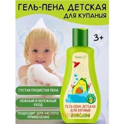 Белита Avocado Гель-пена детская для купания 250 мл