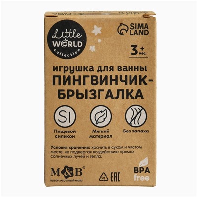 Игрушка для ванны M&B «Пингвинчик-брызгалка», силикон, МИКС