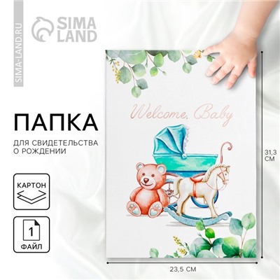 Папка для свидетельства о рождении Welcome baby, 23.5×31.5 см.