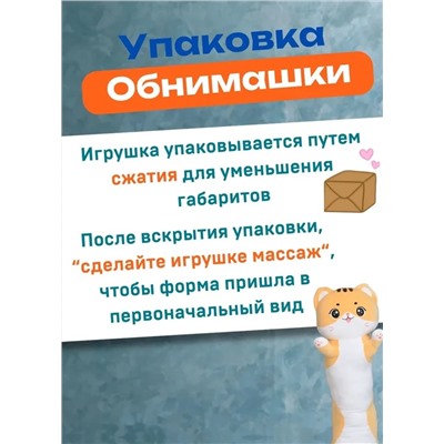Мягкая игрушка-обнимашка батон Милая Кошечка, рыжий 110 см