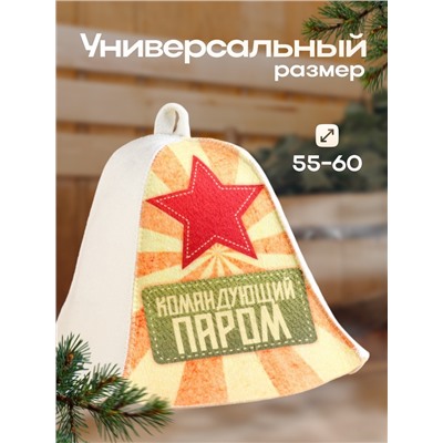 Шапка для бани "Командущий паром"