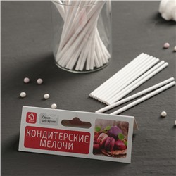 Палочки для кондитерских изделий Доляна, d=0.3 см, 10 см, набор 50 шт., пластик, белая