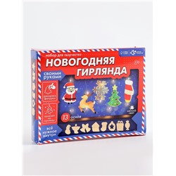 УЦЕНКА Набор для творчества Новогодняя гирлянда дерево