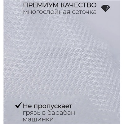 Чехол для стирки обуви в стиральной машине