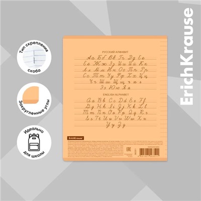 Тетрадь 12 листов в линейку ErichKrause «Классика CoverPrо Neon», пластиковая обложка, блок офсет, белизна 100%, оранжевая