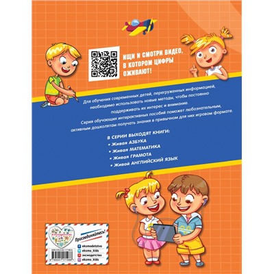 А. В. Волох. Живая математика