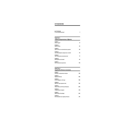 Поляков Андрей К.: Снег на экваторе