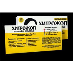 Шуточная жвачка- Хитрожоп необычайно волшебный. Специалисты рекомендуют.
