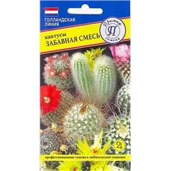 Семена Семена Кактусы Забавная Смесь (РС-1), арт.: 4714