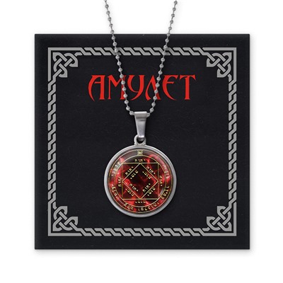AMN-004 Амулет Для успехов в работе и карьере