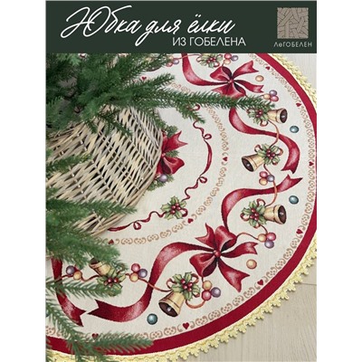 Красные бантики Юбка для елки д93 см тесьма 232184