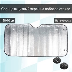 Нарушена упаковка!   Экран солнцезащитный Cartage на лобовое стекло, 140×70 см 6030025
