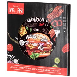 ДОСКА СЕРВИРОВОЧНАЯ  КОЛЛЕКЦИЯ "BUFFET"  20 СМ