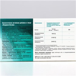 ФерментЭнзим, 30 таблеток по 180 мг