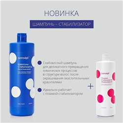 CONCEPT Шампунь-стабилизатор  после окрашивания 1000 мл