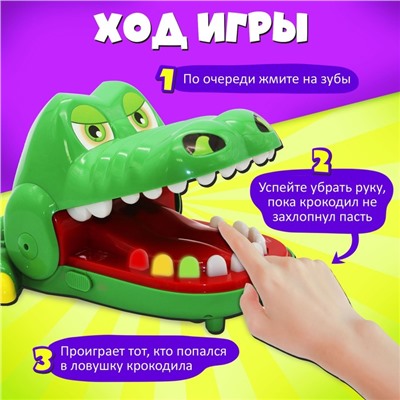 Настольная игра для детей на реакцию «Быстрее крокодила», от 2 игроков, 4+